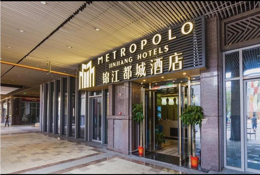 Metropolo Jinjiang Wuhan Optics Valley Science And Technology Exhibition Center Hotell Exteriör bild